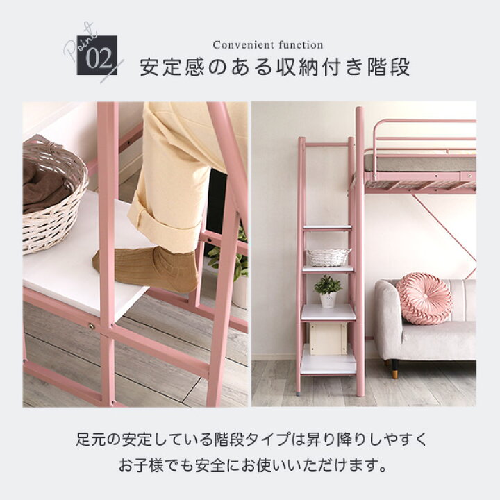 楽天市場】大人かわいいインテリア 階段付き ロフトベッド【OG】ピンク 