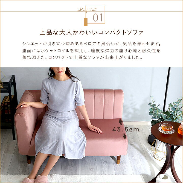楽天市場】大人かわいいインテリア 片肘2人掛けソファ【Lilou-リルゥ  