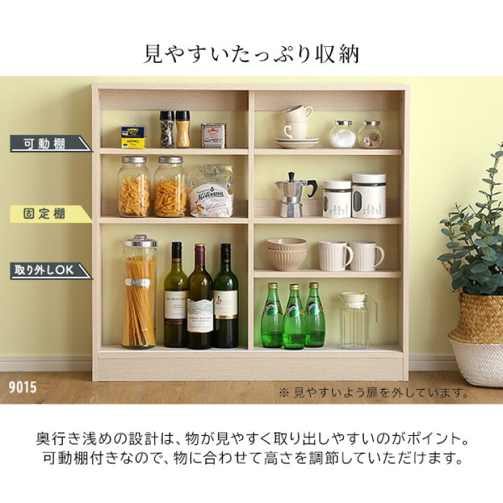 楽天市場】さわやかなカウンター下引き戸収納9020 : 家具通販のグランデ 