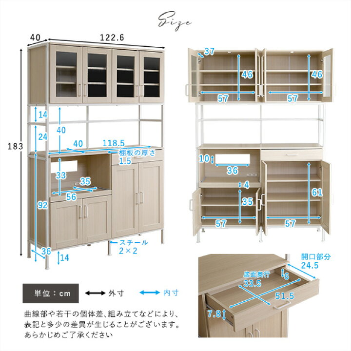 楽天市場】さわやかなオシャレワイド食器棚 【Frais-フレ-】 : 家具 
