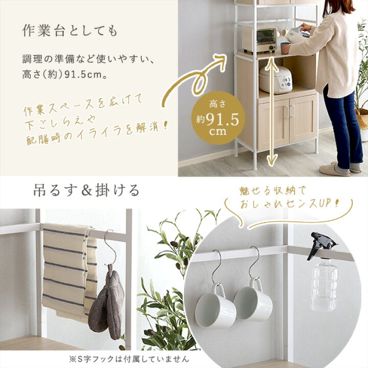 楽天市場】さわやかなオシャレスリム食器棚 キッチンボード 白  