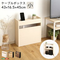 ＼先着20名★全品8％引クーポン配布／ ケーブルボックス タップ ルーター 木製 幅45 収納 コードボックス…