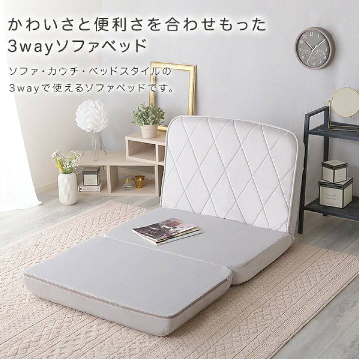 楽天市場】大人かわいい リクライニング ソファベッド マットレス 