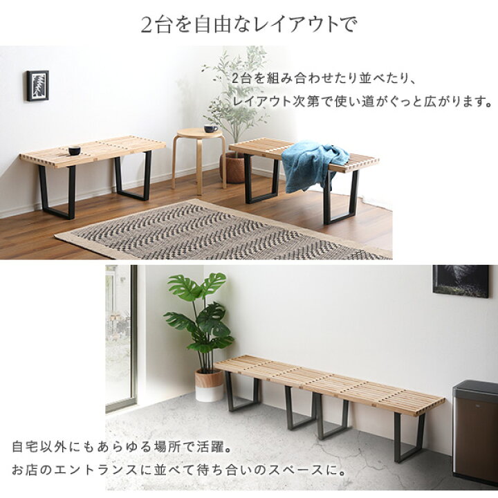 楽天市場】ネルソンベンチ リプロダクト 100cm幅 シンプル ベンチ 