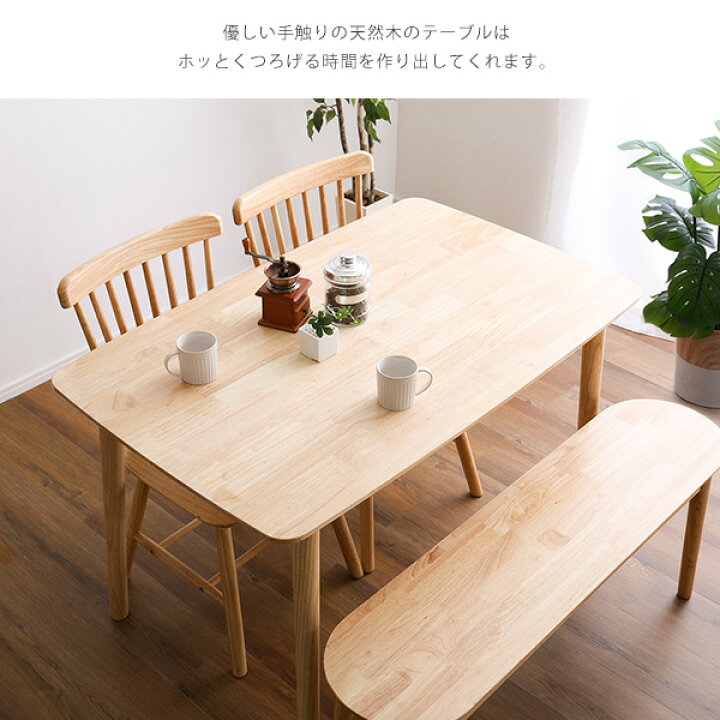 楽天市場】ダイニング4点セット 120cm幅 : 家具通販のグランデ 