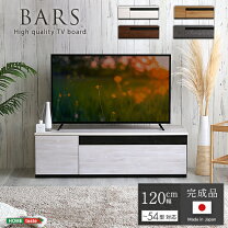 楽天市場】テレビ台 120センチ 完成品の通販