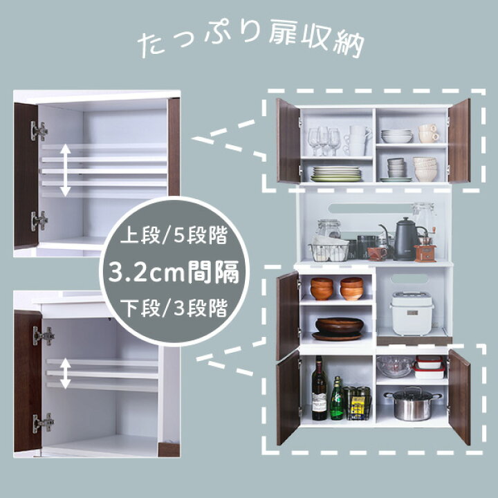 楽天市場】スリム食器棚 79cm幅 スリムタイプ 大容量 2口コンセント 高 