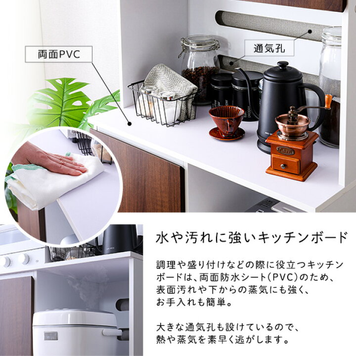 楽天市場】食器棚 キッチン 収納 キッチンボード 79cm幅 スリムタイプ 