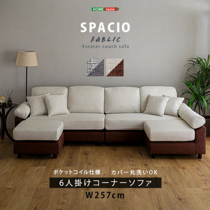 楽天市場】【枚数限定☆全品10％OFF！12日限定】6人掛けコーナーソファ 