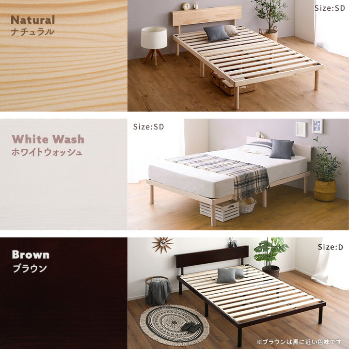 楽天市場】ベッド シングル 宮棚＆2口コンセント付 高さ2段階調整 天然 