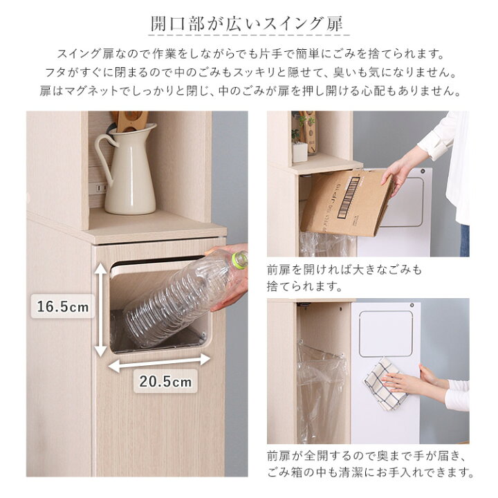 楽天市場】さわやかなごみ箱一体型食器棚 ごみ箱1つタイプ : 家具通販  