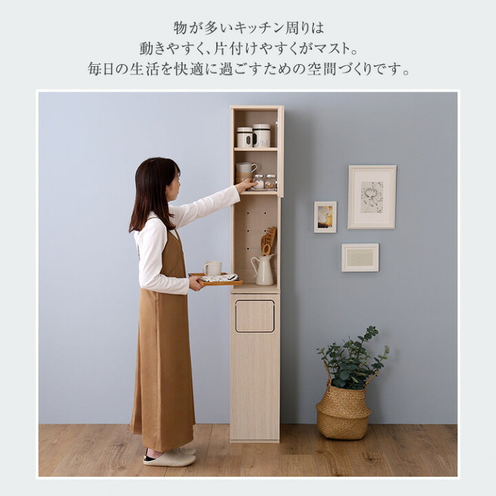 楽天市場】さわやかなごみ箱一体型食器棚 ごみ箱1つタイプ : 家具通販  