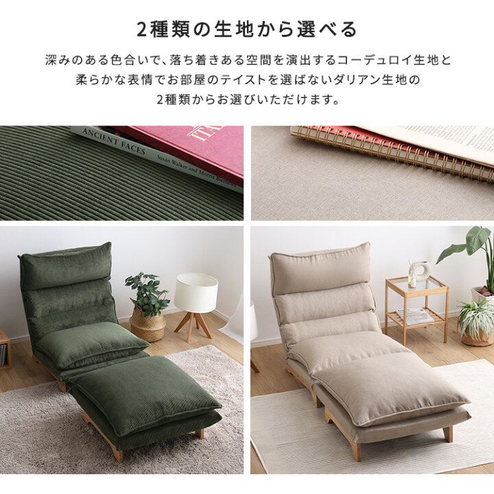 楽天市場】【先着15名☆8%オフクーポン】脚付きリクライニング 