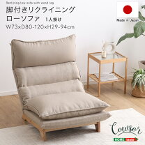 楽天市場】リクライニングソファ コーデュロイの通販
