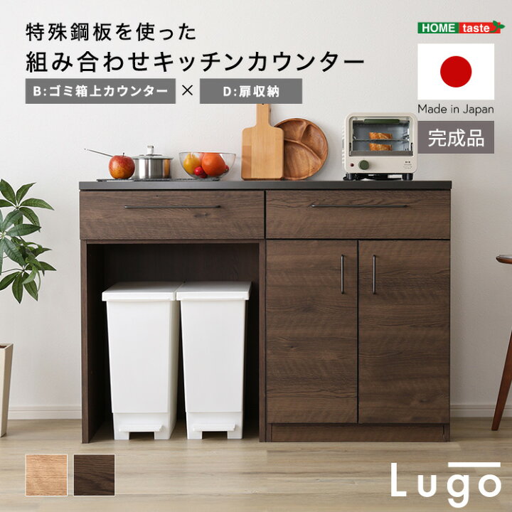 楽天市場】日本製 特殊鋼板を使った組み合わせキッチンカウンター  
