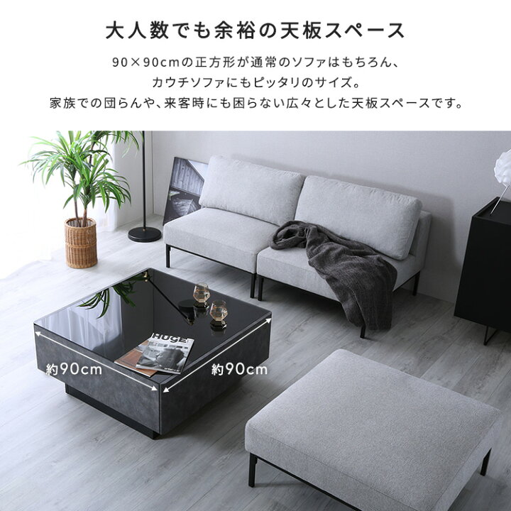 楽天市場】センターテーブル 幅90cm 90×90 正方形 リビング テーブル 