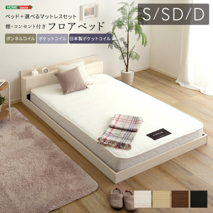 楽天市場】【先着30名☆全品対象クーポン配布】 デザインフロアベッド 