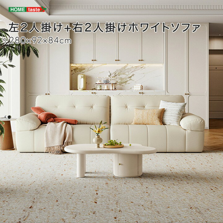 楽天市場】【全品ポイント10倍☆24h限定】 左2人掛け+右2人掛け 
