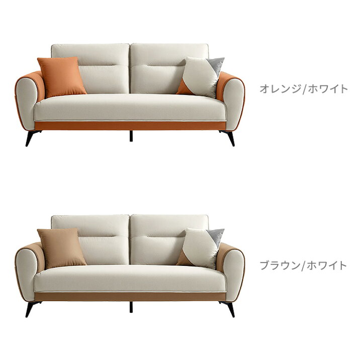 楽天市場】【全品P10倍☆4日20:00〜4h限定】 ツートンカラー3人掛け 