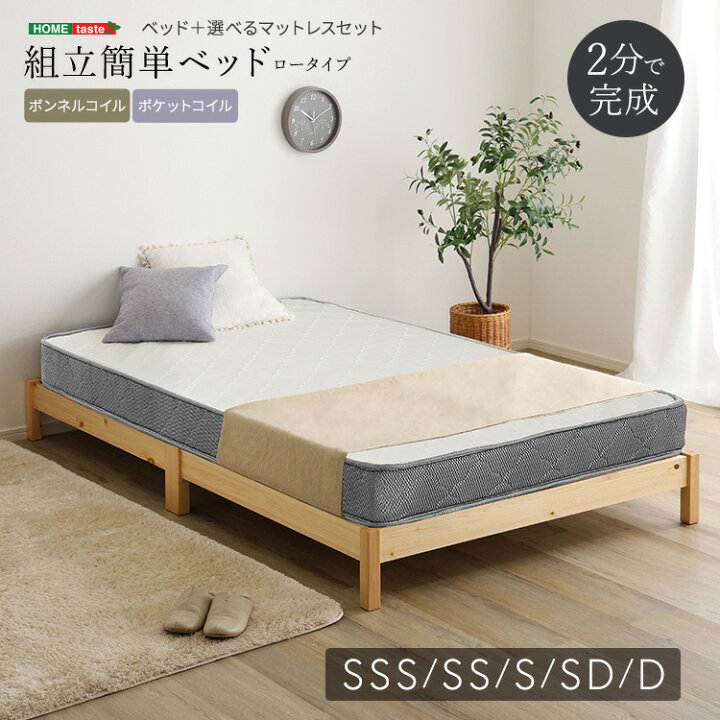 楽天市場】【全品ポイント10倍☆24h限定】 2分で完成！組立簡単ベッド 