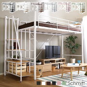 楽天市場 楽天1位の実績 ロフトベッド 階段 ハイタイプ コンセント付き 宮付き ベッド 二段ベッド 2段ベッド パイプベッド ミドルタイプ ロータイプ シングルベッド 子供部屋 一人暮らし 北欧 ロフトベット 耐荷重1kg 頑丈設計 Og 家具通販のグランデ 楽天市場 楽天1位の実績 ロフトベッド 階段 ハイタイプ コンセント付き 宮付き ベッド 二段ベッド 2段ベッド パイプベッド ミドルタイプ ロータイプ シングルベッド 子供部屋 一人暮らし 北欧 ロフトベット 耐荷重1kg 頑丈設計 Og 家具通販のグランデ