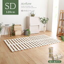 すのこベッド セミダブル ロール 桐 低ホルムアルデヒド 低ホル すのこマット ロール式 桐 布団 除湿 湿気 カビ コンパクト 軽量 スノコマット 除湿マット 木製 折りたたみ 折りたたみベッド