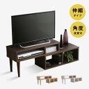 【マラソン期間中 最大3000円OFFクーポン配布!!】 コンパクト伸縮テレビ台(32型まで対応)コーナー、ローボード、リビング収納【BIQUES-ビクス-】【...