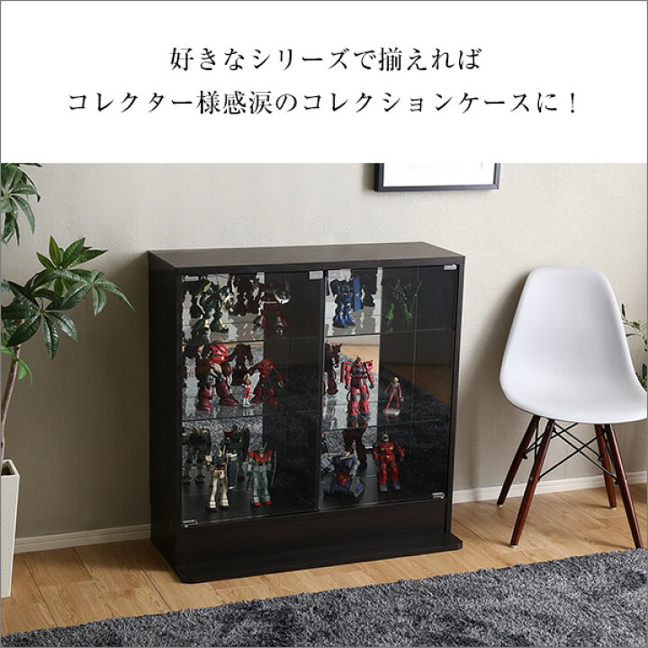 楽天市場】コレクションケース 【本体／ロータイプ・深型・奥行29cm 幅 