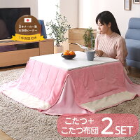 こたつセットこたつ本体+洗えるあったか掛布団2点セット♪(こたつ幅70cm正方形おしゃれリバーシブル天板コタツ炬燵北欧暖房安心日本製ヒーター/洗濯可能なふっくら掛布団一人暮らし)【OG】