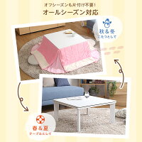 こたつセットこたつ本体+洗えるあったか掛布団2点セット♪(こたつ幅70cm正方形おしゃれリバーシブル天板コタツ炬燵北欧暖房安心日本製ヒーター/洗濯可能なふっくら掛布団一人暮らし)【OG】
