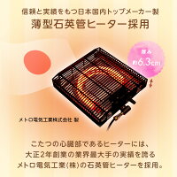 こたつセットこたつ本体+洗えるあったか掛布団2点セット♪(こたつ幅70cm正方形おしゃれリバーシブル天板コタツ炬燵北欧暖房安心日本製ヒーター/洗濯可能なふっくら掛布団一人暮らし)【OG】