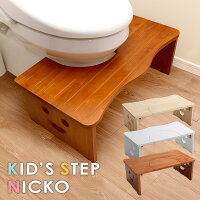 ナチュラルなトイレ子ども踏み台(29cm、木製)角を丸くしているのでお子様やキッズも安心して使えます|salita-サリタ-【OG】