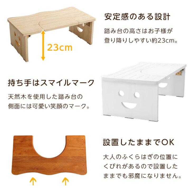 市場 高さ調節2段階 トイレ トイレトレーニング 子供用 竹製 幼児 踏み台 トイレステップ トイレステップ台 トイレ踏み台