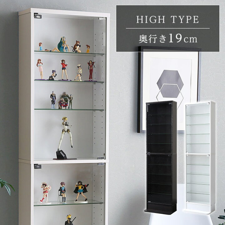 楽天市場】コレクションケース 【本体／ハイタイプ・浅型・奥行き19cm 