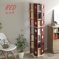 楽天市場】本棚 回転（カラーレッド）（本棚・ラック・カラーボックス 