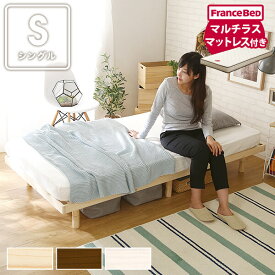 3段階高さ調整付き すのこベッド（シングル） マルチラススーパースプリングマットレス付き スカーラ 簡単組み立て ベッド bed 木製【OG】
