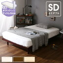 すのこベッド セミダブル マットレス付き ベッド セット 片面ポケットコイルマットレス 3段階高さ調整付き 【OG】グランデ