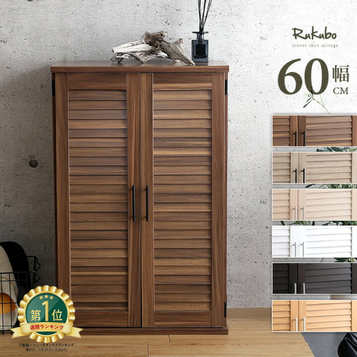 楽天市場 靴箱 奥行30cm 最大21足収納 下駄箱 シューズボックス シューズラック 収納棚 幅60cm ルーバーシューズボックス おしゃれ スリム 可動棚5枚 玄関収納 靴棚 下足箱 靴入れ 北欧 食器棚 収納 棚 食器 ラック 大容量 Og Iasi 家具通販のグランデ 楽天市場 靴箱 奥行30cm 最大21足収納 下駄箱 シューズボックス シューズラック 収納棚 幅60cm ルーバーシューズボックス おしゃれ スリム 可動棚5枚 玄関収納 靴棚 下足箱 靴入れ 北欧 食器棚 収納 棚 食器 ラック 大容量 Og Iasi 家具通販のグランデ