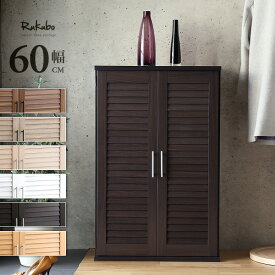 ＼先着20名★全品10％引クーポン配布／ 靴箱 コンパクト スリム 幅60cm 奥行30cm 最大21足収納 下駄箱 シューズボックス 収納棚 ルーバー おしゃれ スリム 可動棚5枚 玄関収納 靴棚 食器棚 収納 棚 食器 ラック 大容量 家具通販のグランデ 湿気 対策 新生活