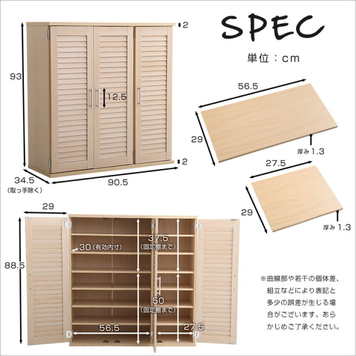楽天市場】＼先着20名☆全品8％引クーポン配布／ 靴箱 下駄箱 シューズ 