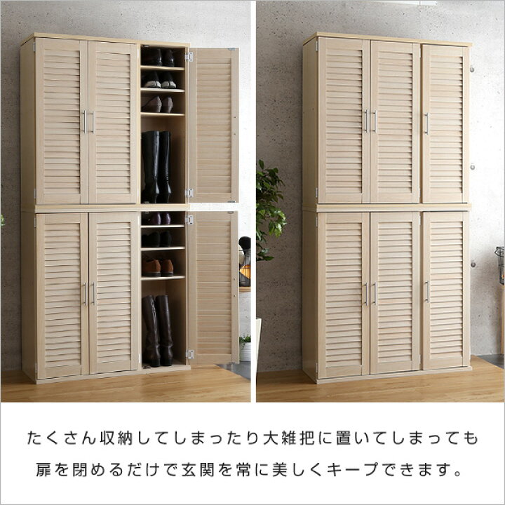 楽天市場】【枚数限定☆全品10％OFF！12日限定】シューズボックス 90cm 