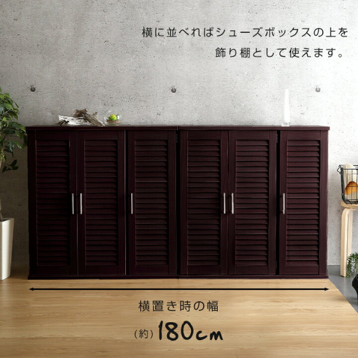 楽天市場】【枚数限定☆全品10％OFF！12日限定】シューズボックス 90cm 