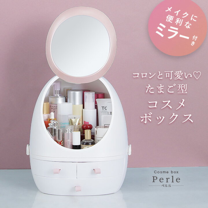 楽天市場 コスメボックス メイクボックス ペルル Perle ドレッサー 化粧品入れ コスメ収納 メイク収納 化粧ボックス 化粧箱 化粧品 収納 持ち運び 化粧ポーチ ケース 人気 おしゃれ お洒落 コスメ 大容量 ホワイト 化粧品入れ 可愛い 鏡付き 蓋付き Og Iasi 家具 楽天市場 コスメボックス メイクボックス ペルル Perle ドレッサー 化粧品入れ コスメ収納 メイク収納 化粧ボックス 化粧箱 化粧品 収納 持ち運び 化粧ポーチ ケース 人気 おしゃれ お洒落 コスメ 大容量 ホワイト 化粧品入れ 可愛い 鏡付き 蓋付き Og Iasi 家具