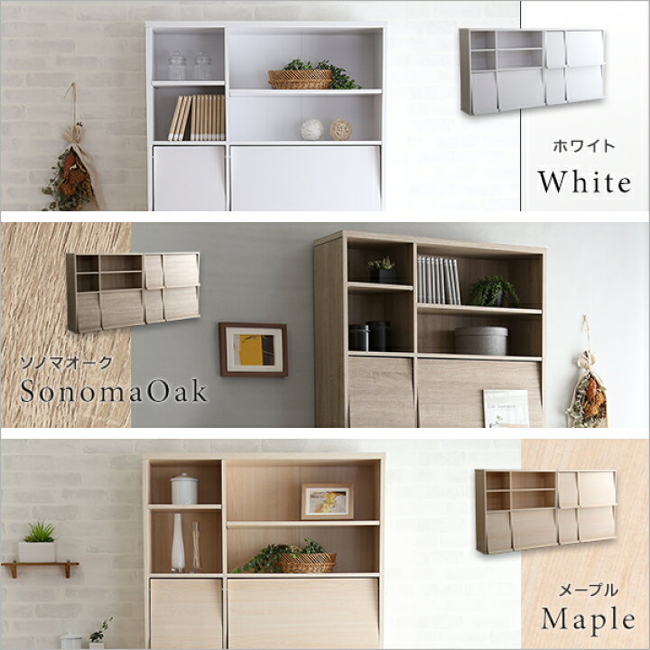 楽天市場 あす楽 本棚 おしゃれ 収納棚 2個組セット ディスプレイラック キャビネット 扉付 スリム 大容量 オープンラック ラック 収納 北欧 食器棚 カウンター下収納 キッチン収納 リビング 収納 シェルフ 棚 ウッドラック チェスト Og Iasi 家具通販のグランデ