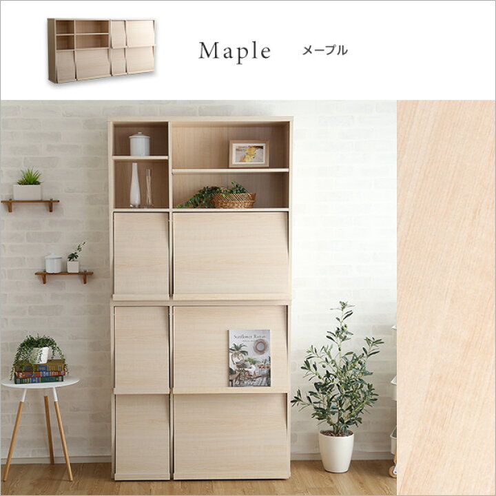 楽天市場 本棚 おしゃれ 収納棚 2個組セット ディスプレイラック キャビネット 扉付 スリム 大容量 オープンラック ラック 収納 北欧 食器棚 カウンター下収納 キッチン収納 リビング 収納 モダン シェルフ 棚 薄型 木製 ウッドラック チェスト 扉付き タンス オシャレ