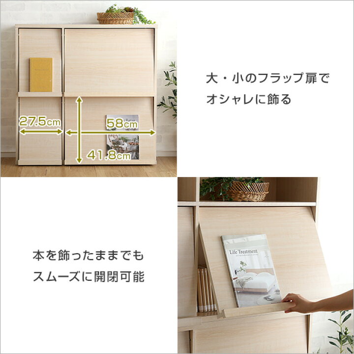 楽天市場 本棚 おしゃれ 収納棚 2個組セット ディスプレイラック キャビネット 扉付 スリム 大容量 オープンラック ラック 収納 北欧 食器棚 カウンター下収納 キッチン収納 リビング 収納 モダン シェルフ 棚 薄型 木製 ウッドラック チェスト 扉付き タンス オシャレ