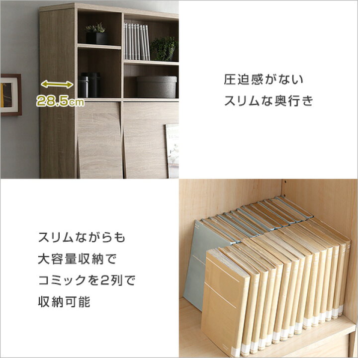 楽天市場 本棚 おしゃれ 収納棚 2個組セット ディスプレイラック キャビネット 扉付 スリム 大容量 オープンラック ラック 収納 北欧 食器棚 カウンター下収納 キッチン収納 リビング 収納 モダン シェルフ 棚 薄型 木製 ウッドラック チェスト 扉付き タンス オシャレ
