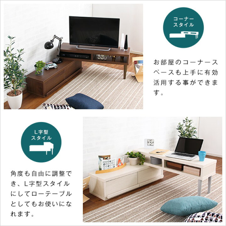 楽天市場】テレビ台 完成品 おしゃれ 伸縮式 コーナー テレビボード 