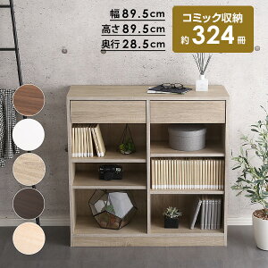 本棚 おしゃれ 一人暮らしの人気商品 通販 価格比較 価格 Com