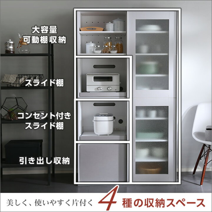 楽天市場】【枚数限定☆全品10％OFF！12日限定】食器棚 ガラス扉 